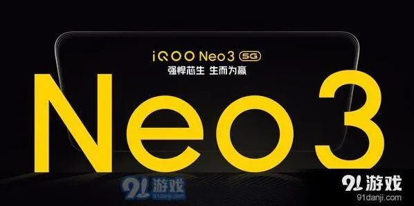 《微博》：iQOO Neo3配置怎么样 iQOO Neo3价格是多少方法