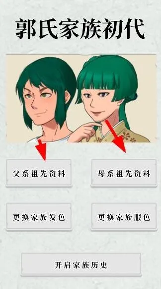 命运无限