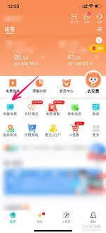 网上国网添加新用户操作教程