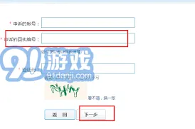QQ好友申诉回执编号指南