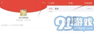微信红包退款规则详细指南