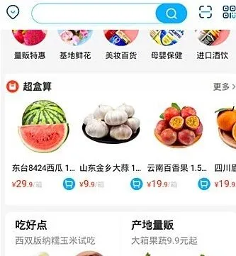 盒马方法