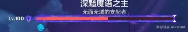 原神月之四成就完成攻略