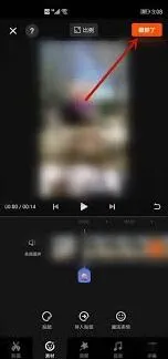 《快影》遮挡视频中的人脸方法详解