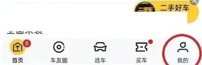 懂车帝订单