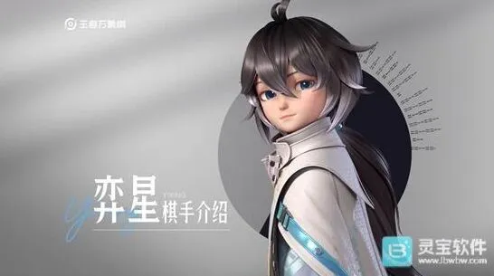 象棋弈星机制深入解析