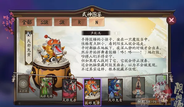 《阴阳师》：天邪鬼黄位置最全攻略