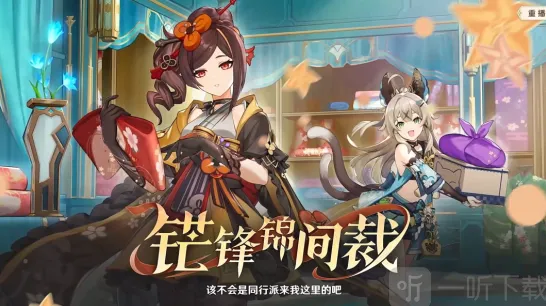 《原神》：4.5前瞻国际服兑换码详解