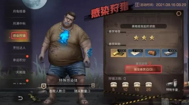 明日之后感染狩猎攻略指南