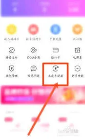 抖音充值抖币退款攻略指南