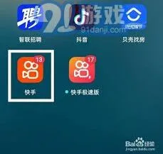 《快手》极速版任务中心开启全攻略