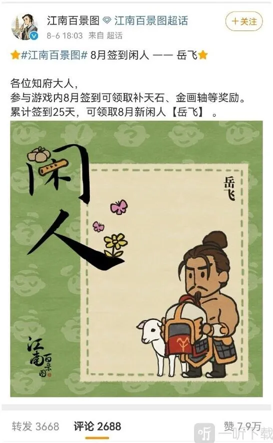 命运-江南百景图fgo事件始末指南
