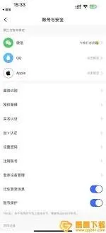 快手极速版解绑微信账号操作教程