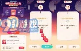 抖音过年红包领取教程