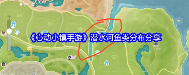 心动小镇小镇