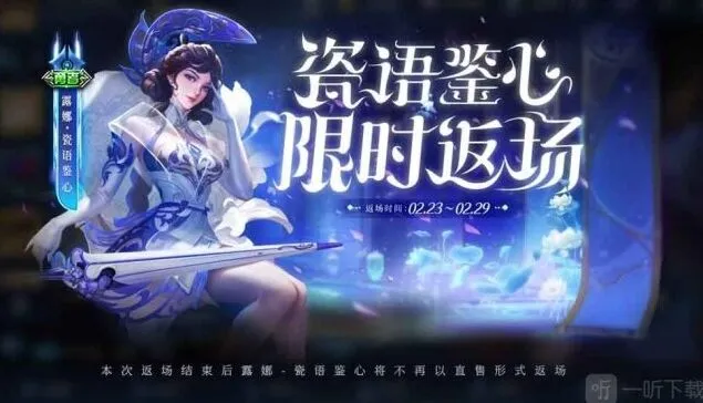 王者荣耀获取沈梦溪龙舞盛年攻略