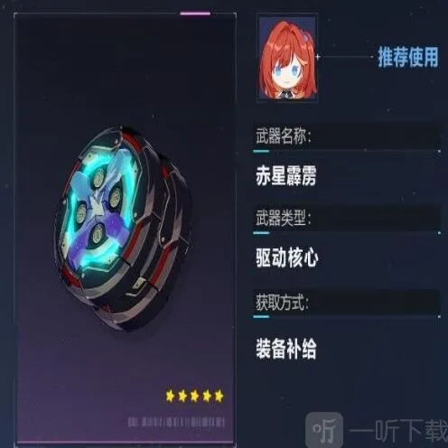 崩坏3赤星霹雳技能玩法介绍