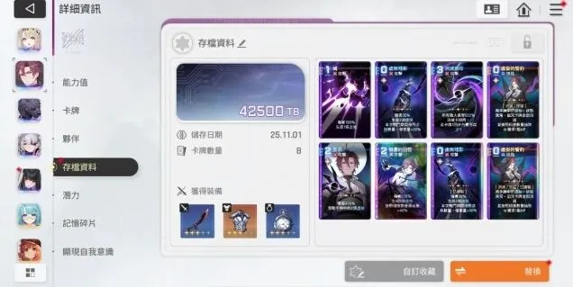 节奏大师卡厄思梦境词条选择详细指南