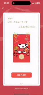 《抖音》2023新年活动详细教程领取独家红包封面