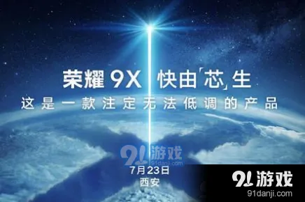 《京东》荣耀9X配置详情一览方法揭秘