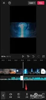 剪映截取