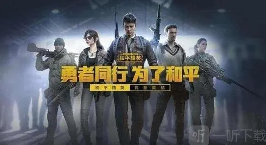 详解和平精英金箍棒：获得方法及强度