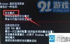 笔记开机蓝屏