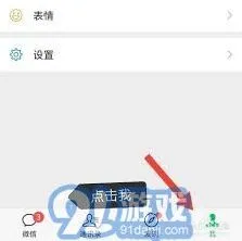 微信积分查询方法完整教程