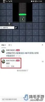 《抖音》视频评论置顶方法指南