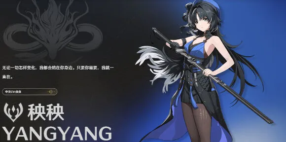 鸣潮声骸
