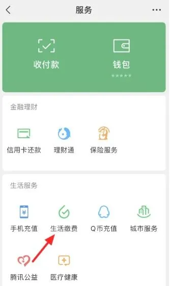 微信方法