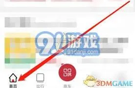 徐州地铁app绑定支付宝操作指南