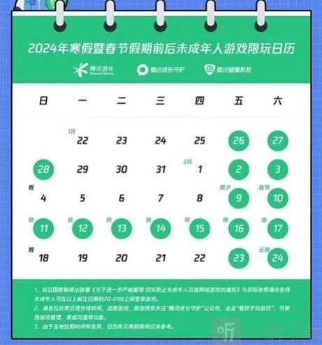 王者荣耀游戏时间