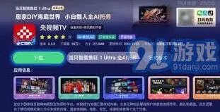 哔哩哔哩渠道