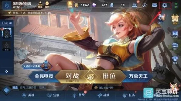王者荣耀体验服迷雾视野开启技巧