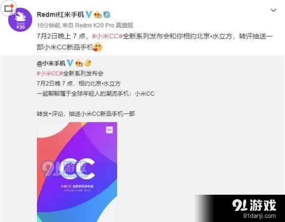 《微博》：小米cc9配置性能怎么样 小米cc9发布时间详情解析技巧
