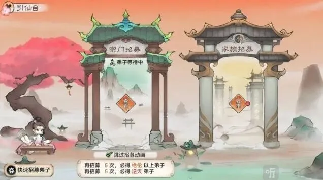 最强祖师：最强灵根选择完全教程