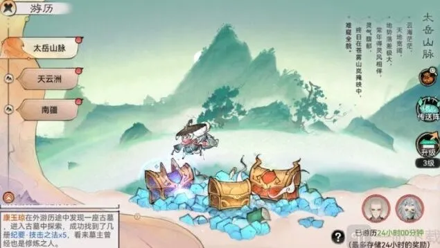 最强祖师快速升宗门等级攻略