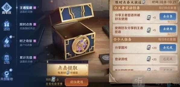 《王者荣耀》：王者密语大全