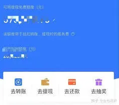 支付宝免费