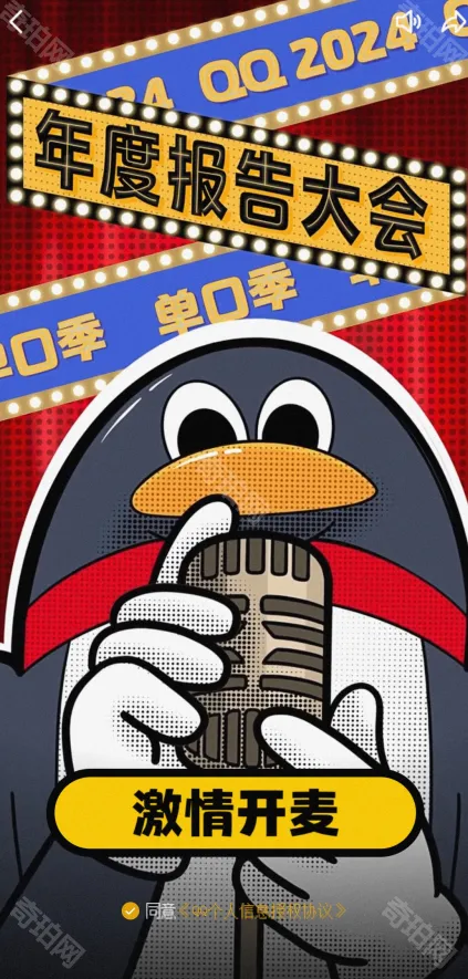 QQ一览