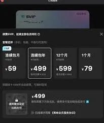 剪映会员开通全攻略