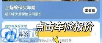 支付宝购买车险的步骤与技巧全攻略