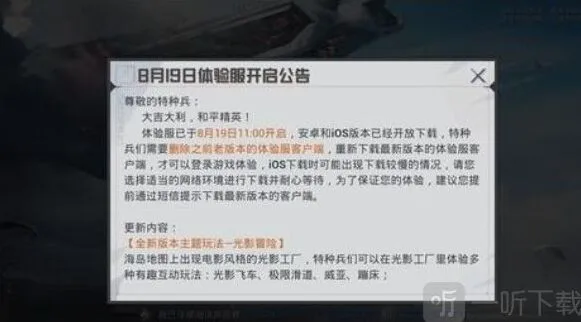 和平精英光影