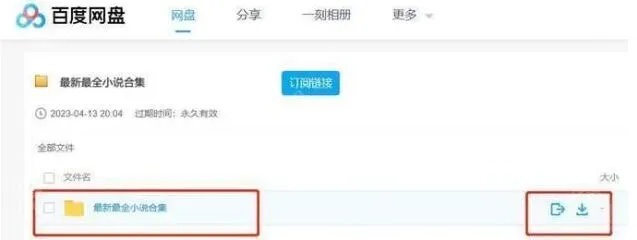 百度文件