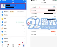 《支付宝》手机号码快速登录账户指南