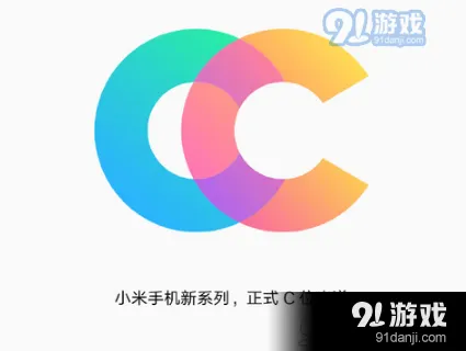 《微博》：小米cc值不值得入手 小米cc手机配置定位分享方法