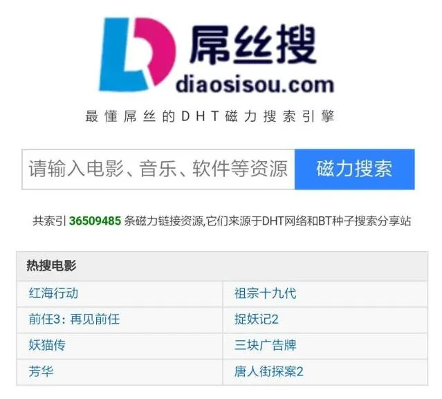 百度磁力天堂高效的磁力搜索引擎-磁力天堂最新版地址torrentkitty操作指南
