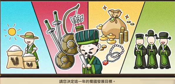命运刘婵养成计划全CG教程