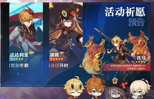 原神2.2版本公子与胡桃抽取攻略